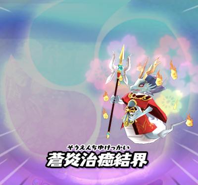 妖怪ウォッチぷにぷに】閻魔竜王ミズチ入手方法☆ステータスやスキル 